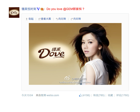 G.E.M.塰ϡܽ? ΢ӦYES I DOVE 