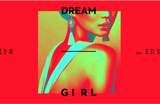 �����桶Dream Girl����ʱ˵�� Я������̫������������˵��