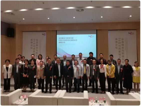 业界人士厦门共探“5G时代的影视文旅新业态”