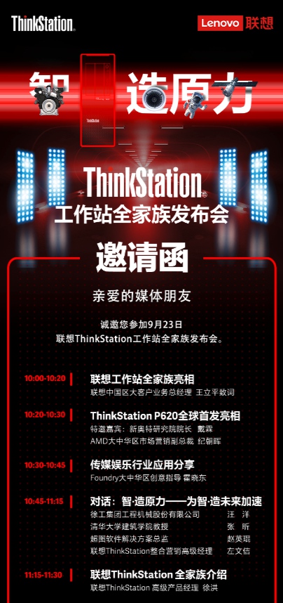 뼴ȫ׿64˹վThinkStation P620 ͻƱ߽